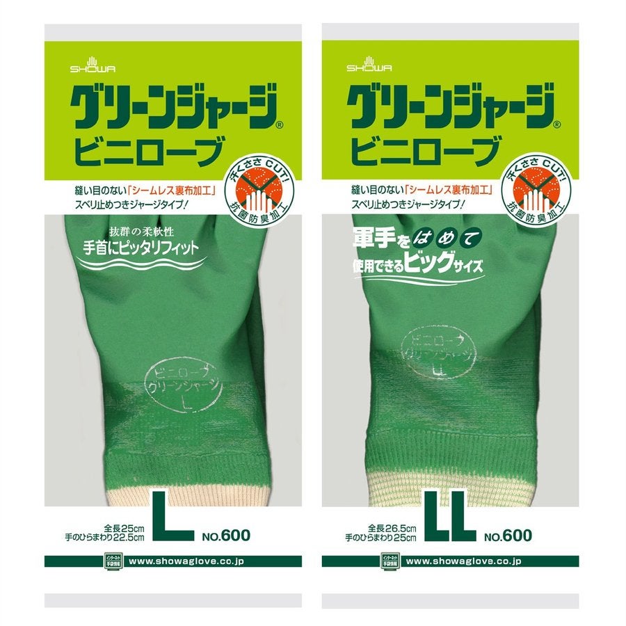 塩化ビニール手袋グリーンジャージビニローブ農業収穫水産運輸建築S/M/L/LLショーワグローブ600