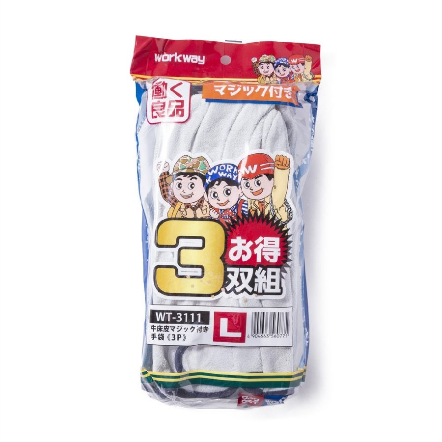 革手袋牛床革マジック土木建設造船3双入りL働く良品