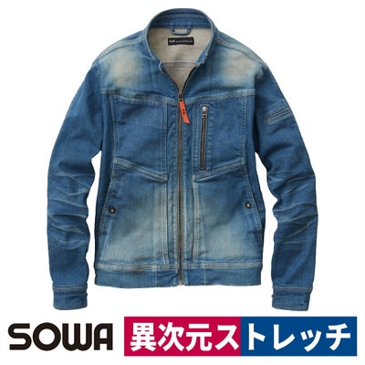 作業着長袖ブルゾンデニムストレッチ加工ライトインディゴSOWA1682-10