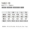 作業着長袖ブルゾンデニムストレッチ加工ライトインディゴSOWA1682-10