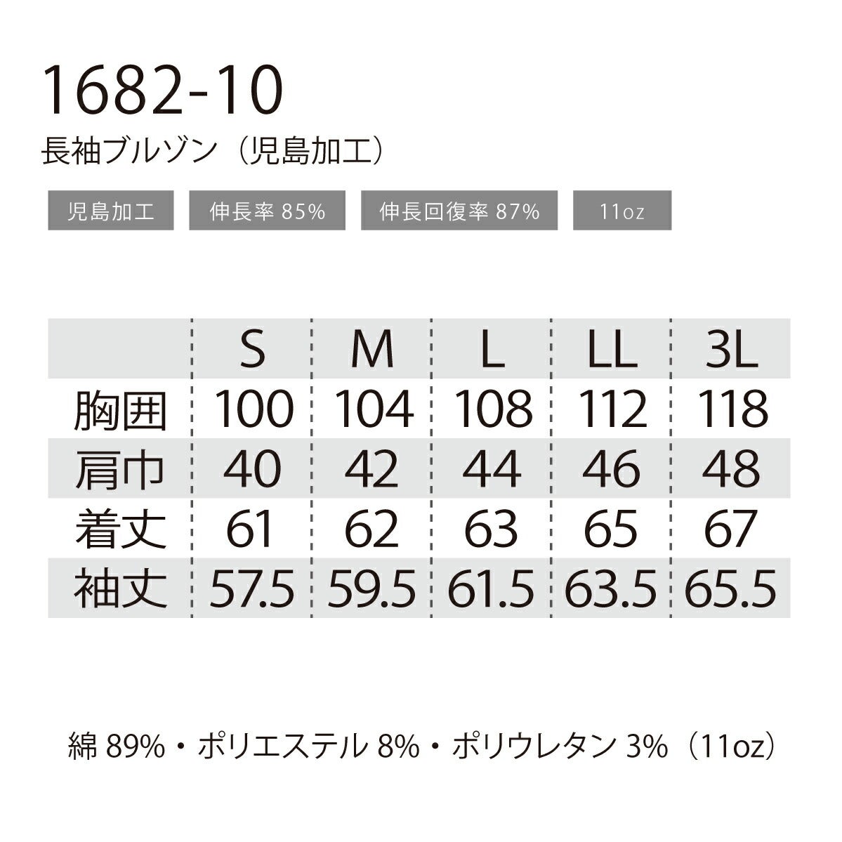 作業着長袖ブルゾンデニムストレッチ加工ライトインディゴSOWA1682-10