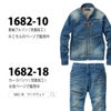 作業着長袖ブルゾンデニムストレッチ加工ライトインディゴSOWA1682-10