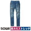 作業着カーゴパンツデニムストレッチ加工ライトインディゴSOWA1682-18