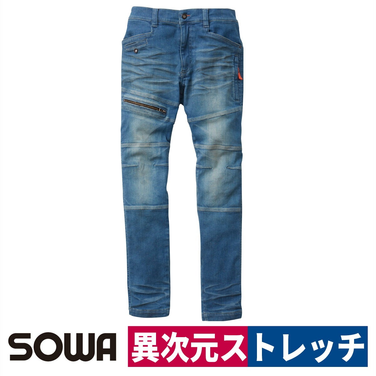作業着カーゴパンツデニムストレッチ加工ライトインディゴSOWA1682-18
