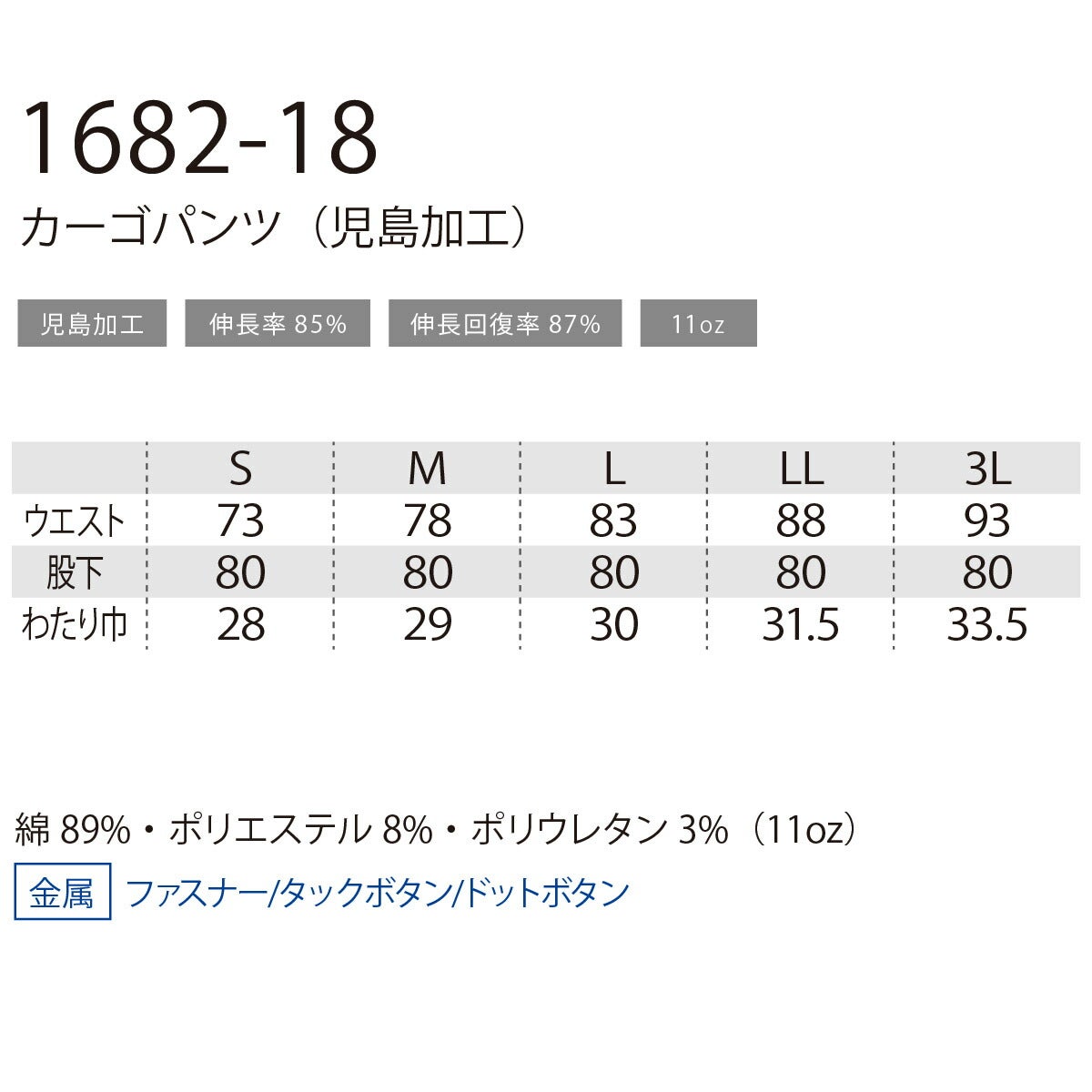 作業着カーゴパンツデニムストレッチ加工ライトインディゴSOWA1682-18