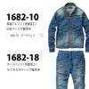作業着カーゴパンツデニムストレッチ加工ライトインディゴSOWA1682-18