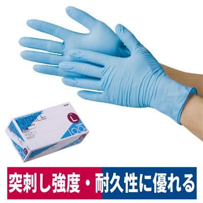 使い捨て手袋ニトリル極薄手袋100枚入り食品加工清掃介護粉なしS/M/L川西工業2041