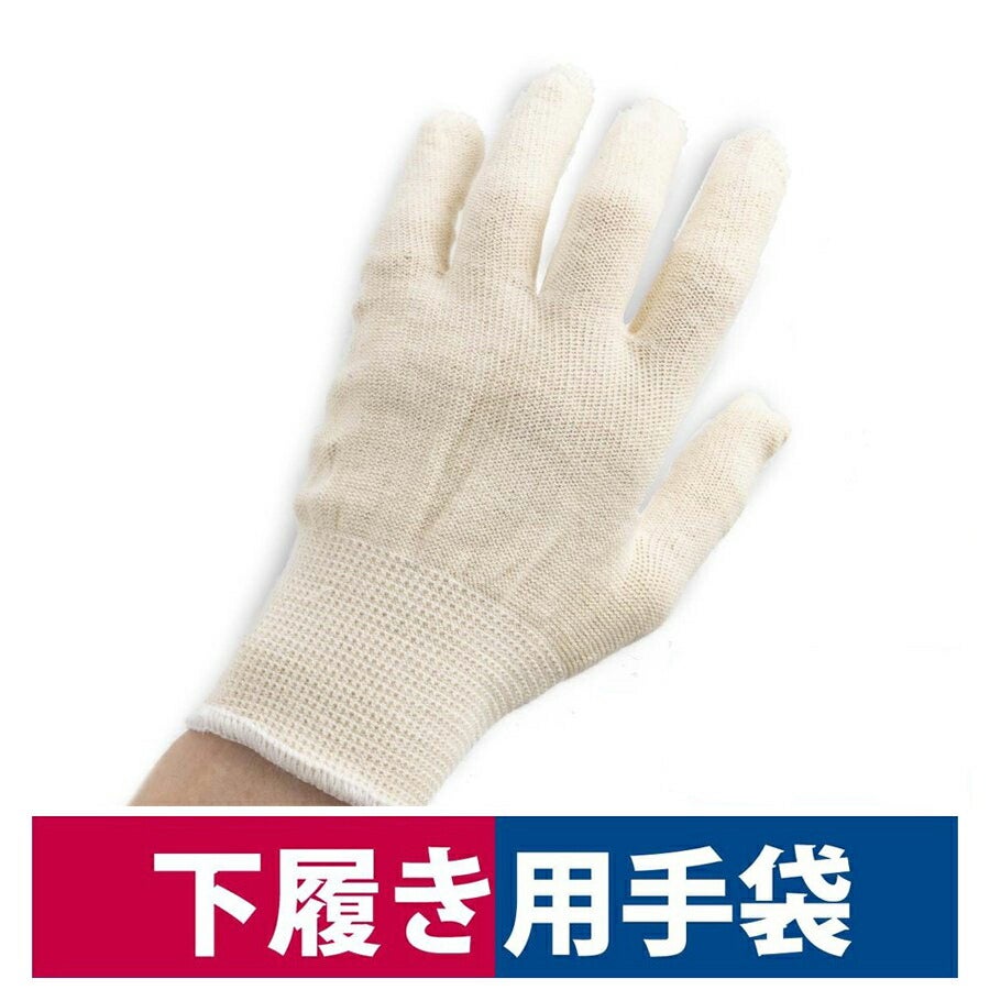 インナー手袋女性用純綿100％下履き用手袋2双入り農作業園芸川西工業2751