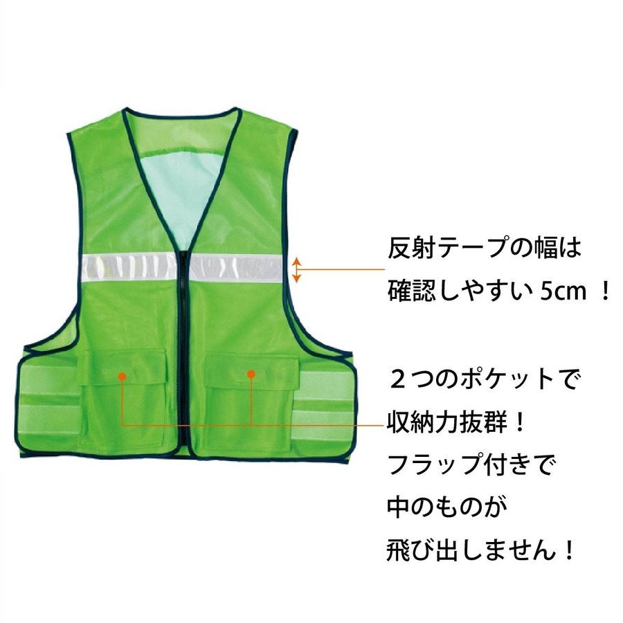 作業服メッシュベスト安全対策セーフティマジックテープ反射テープアイトスAZ-8700