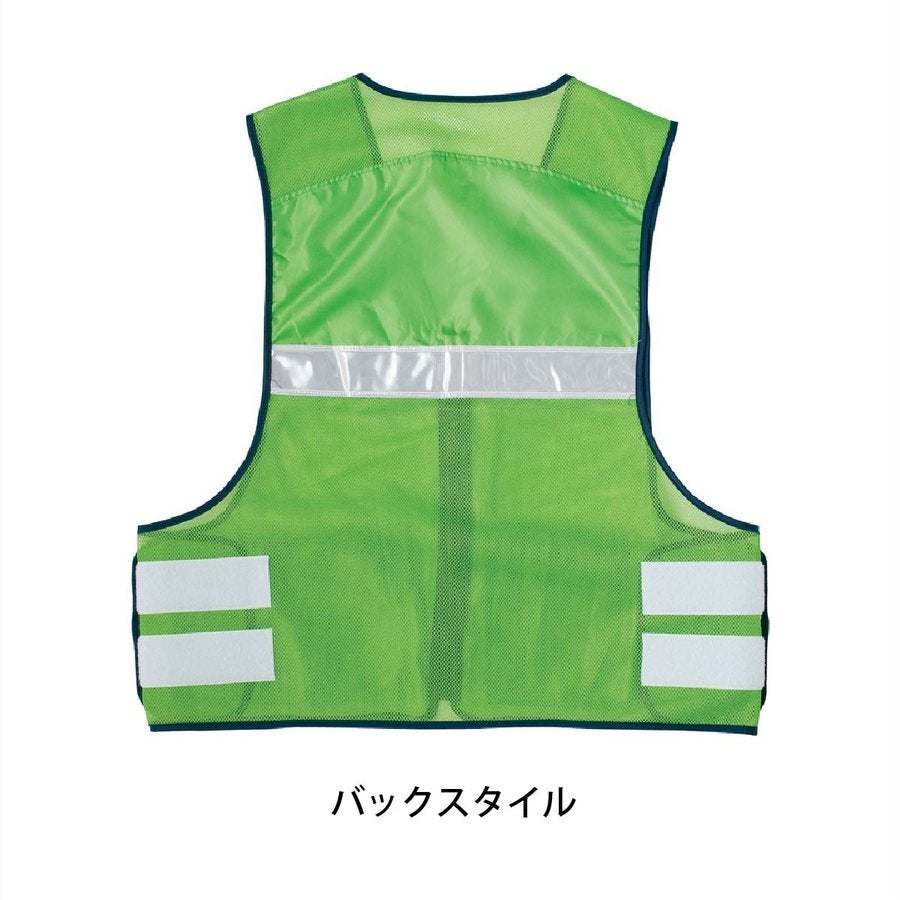 作業服メッシュベスト安全対策セーフティマジックテープ反射テープアイトスAZ-8700