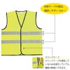 作業服トリコットベスト安全対策セーフティマジックテープ反射テープアイトスAZ-8701