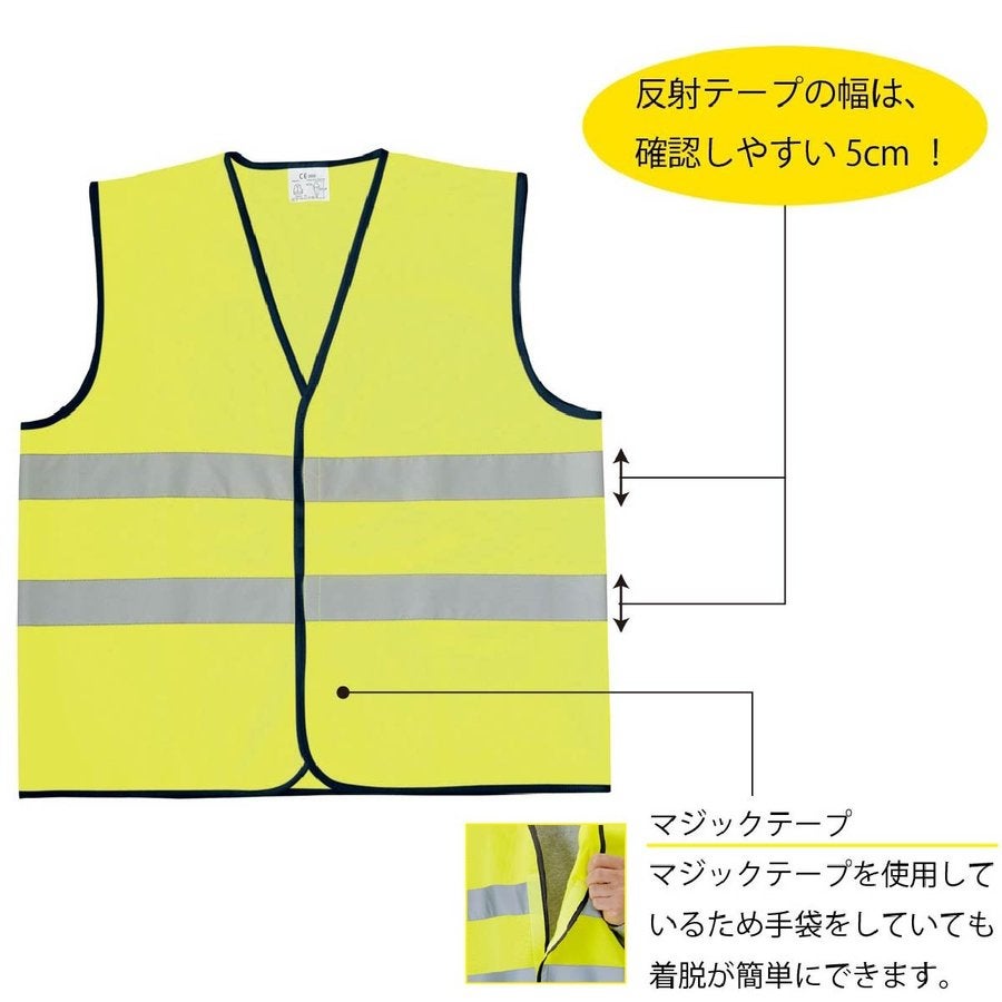 作業服トリコットベスト安全対策セーフティマジックテープ反射テープアイトスAZ-8701