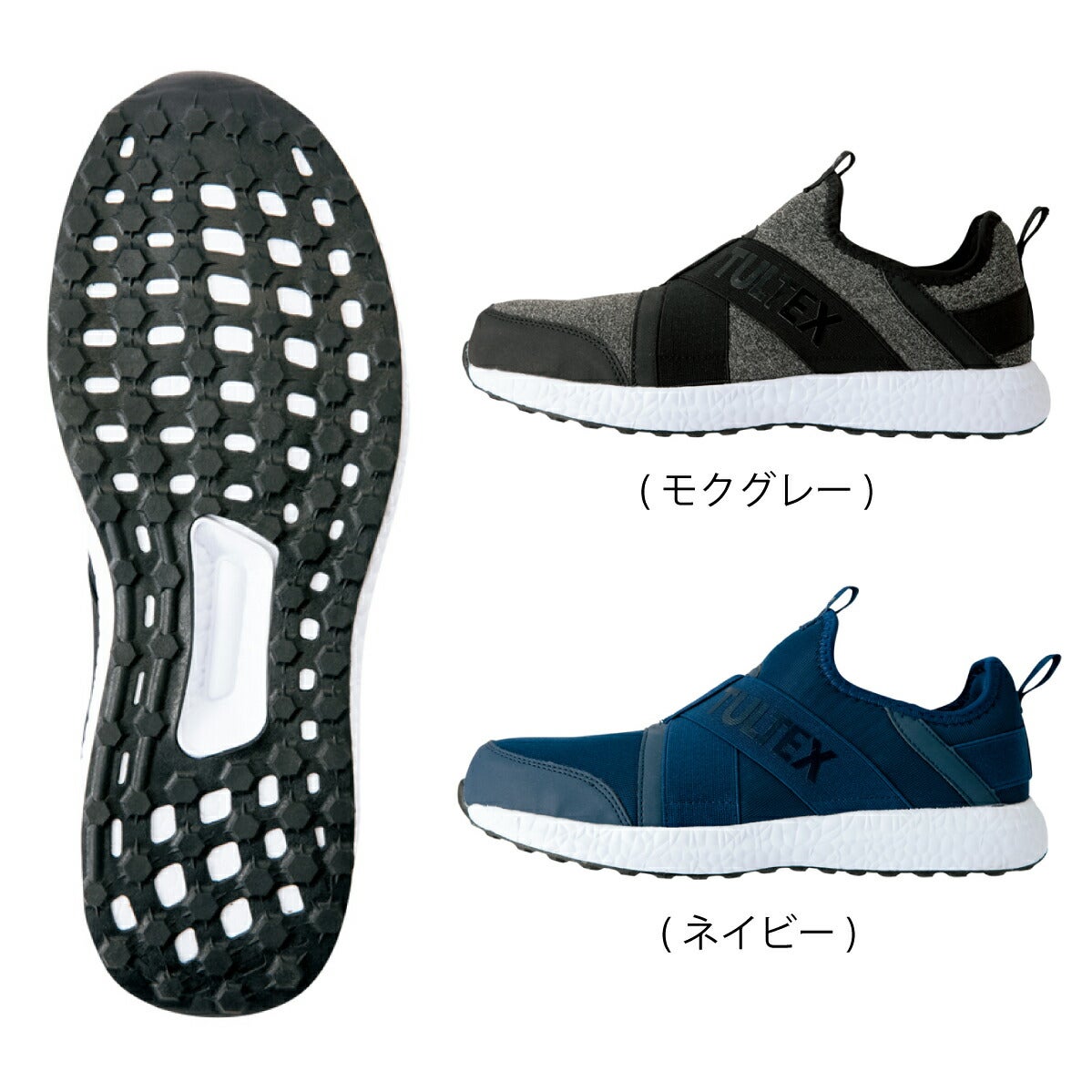 作業靴安全靴スリッポン軽量メッシュ通気樹脂先芯アイトスTULTEXLX69180