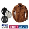 ワークシャツ伸縮現場服ストレッチ長袖シャツジーベック2174