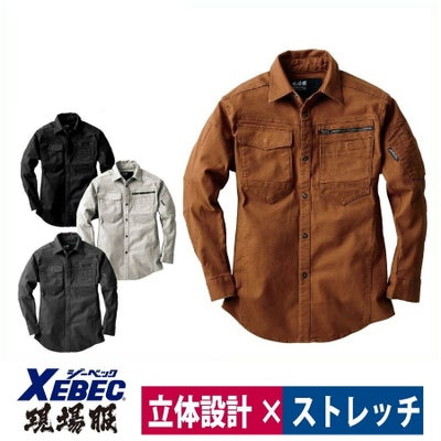 ワークシャツ伸縮現場服ストレッチ長袖シャツジーベック2174