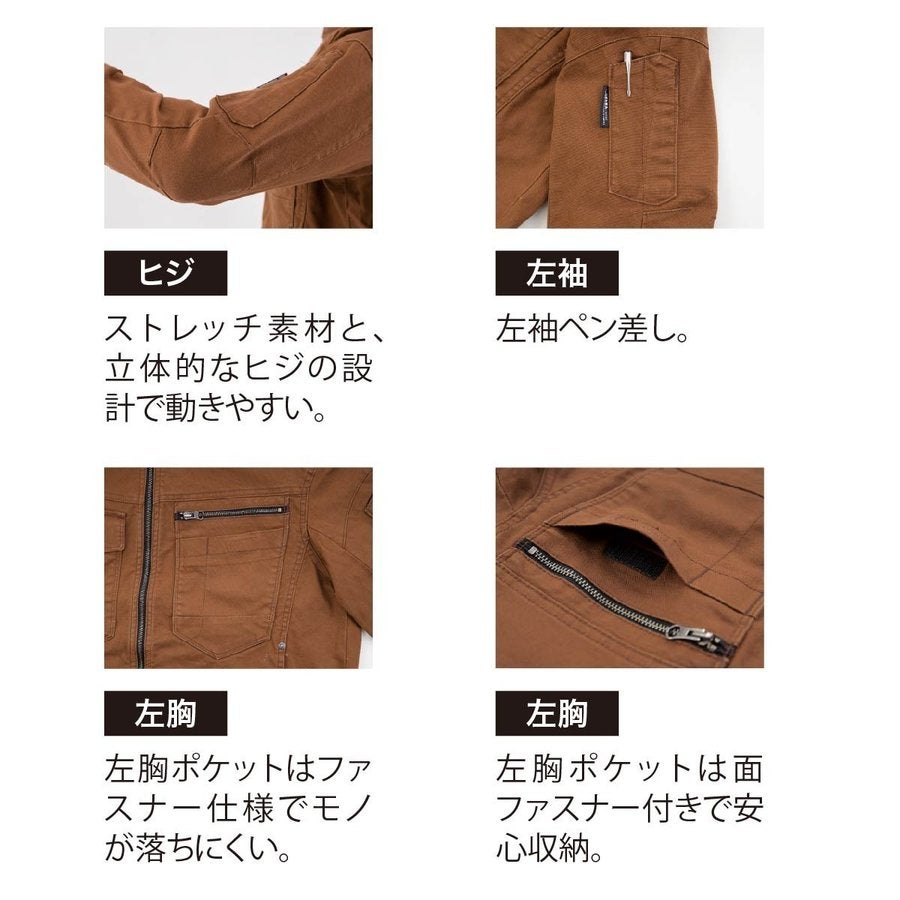 ワークシャツ伸縮現場服ストレッチ長袖シャツジーベック2174