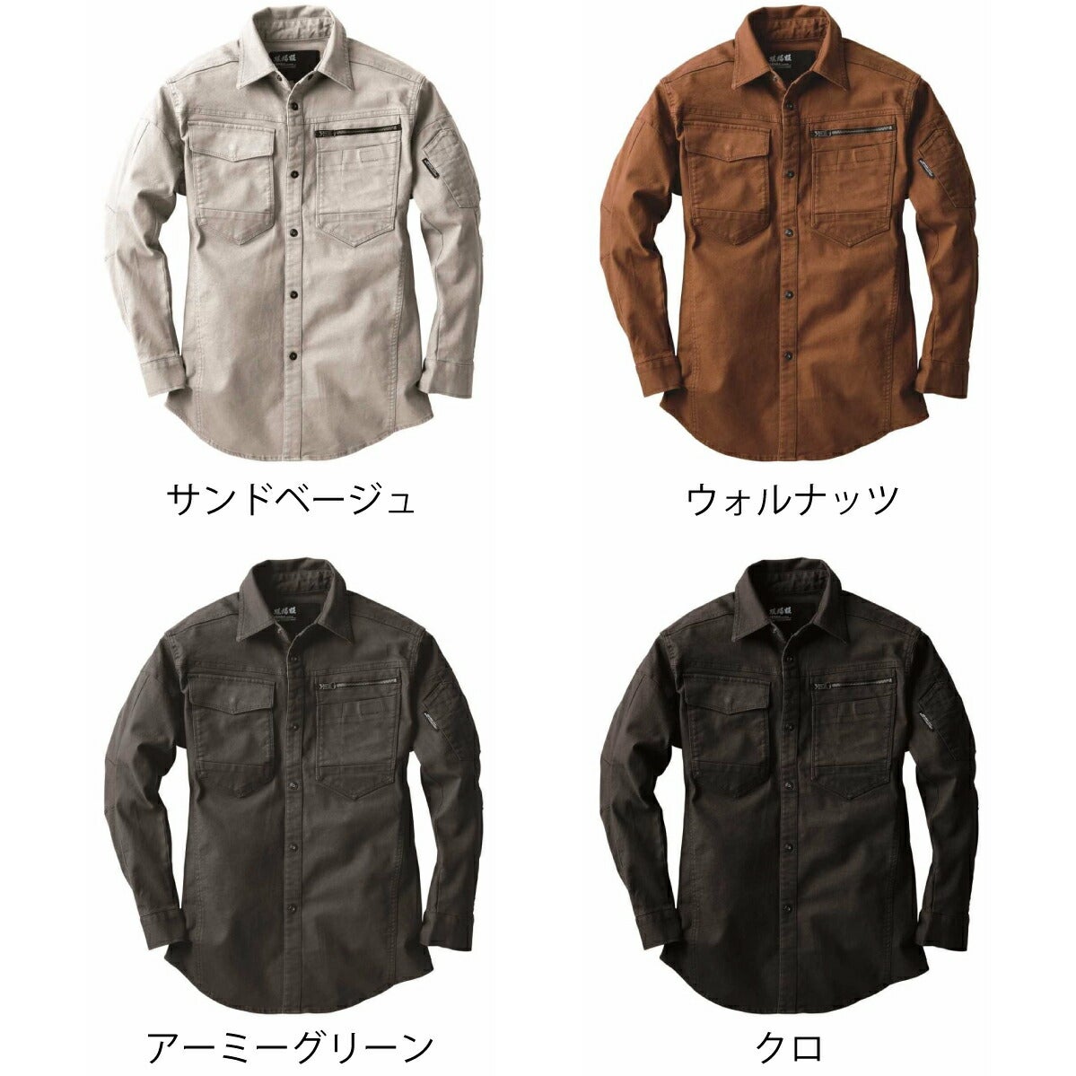 ワークシャツ伸縮現場服ストレッチ長袖シャツジーベック2174