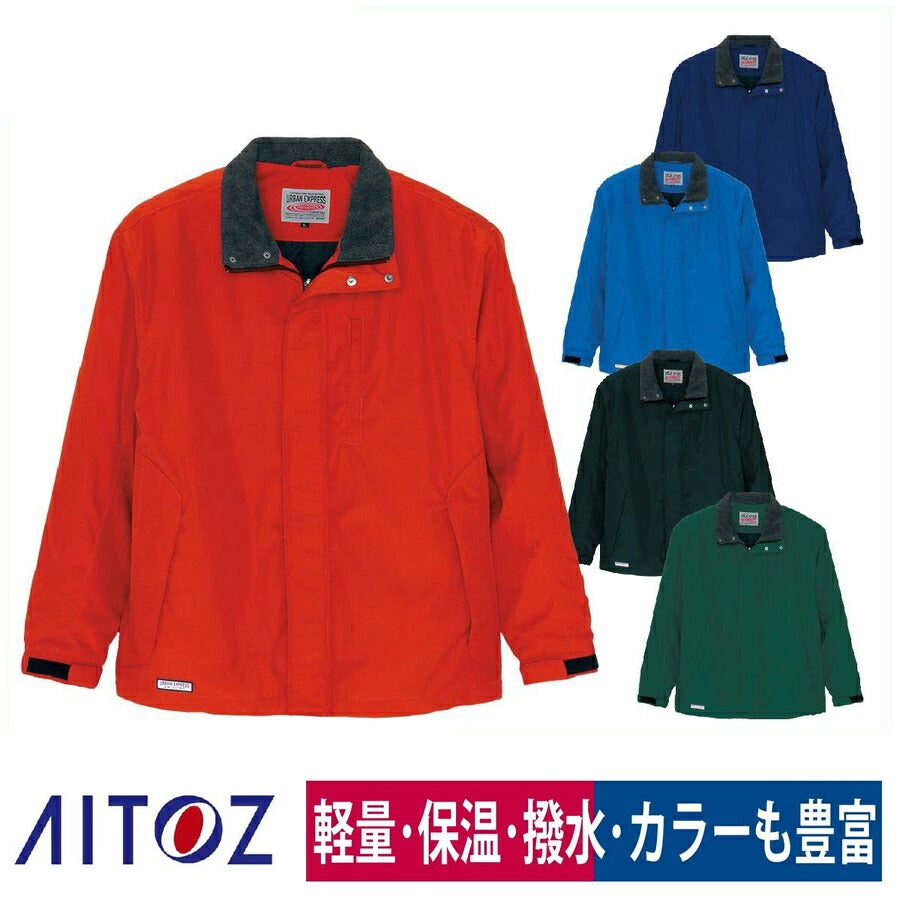 作業服防寒軽量メンズ秋冬ジャケット中綿ポリエステル撥水アイトス特価AZ-6164