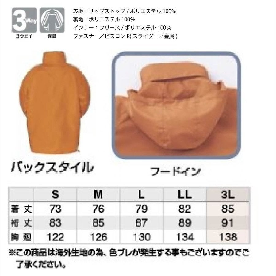 作業服ショートコート3WAYフード防寒フリースアイトス特価AZ-7805
