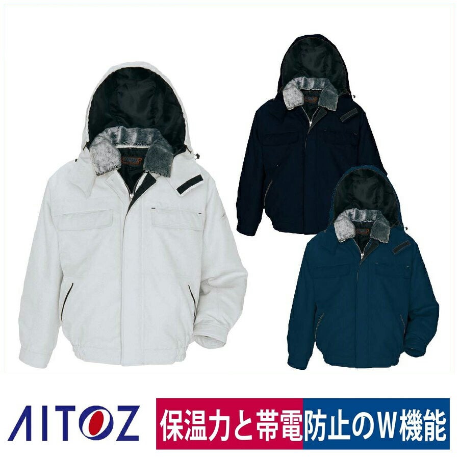 作業服防寒ブルゾン中綿フードボアポリエステル帯電撥水アイトス特価AZ-8281