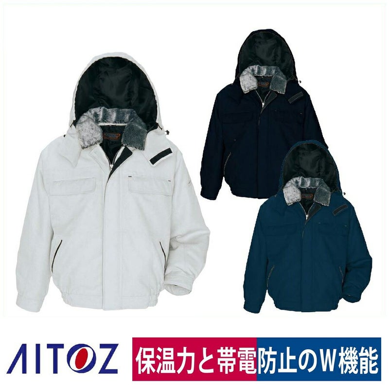 作業服防寒ブルゾン中綿フードボアポリエステル帯電撥水アイトス特価AZ-8281