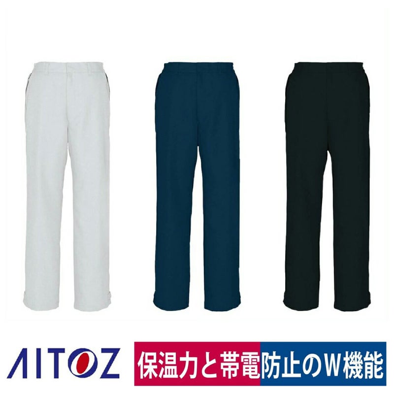 作業服防寒パンツ中綿ポリエステル帯電撥水アイトス特価AZ-8282