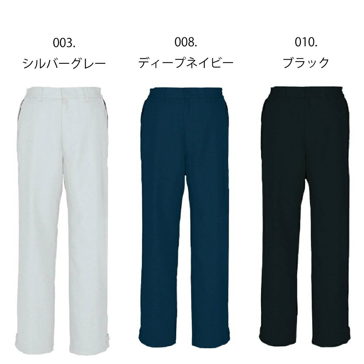 作業服防寒パンツ中綿ポリエステル帯電撥水アイトス特価AZ-8282