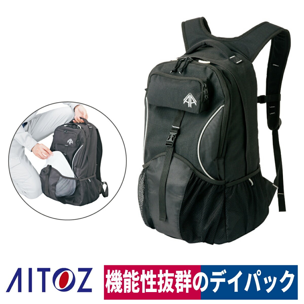 作業用リュックデイパックメットイン30リットル反射ブラックアイトス865921
