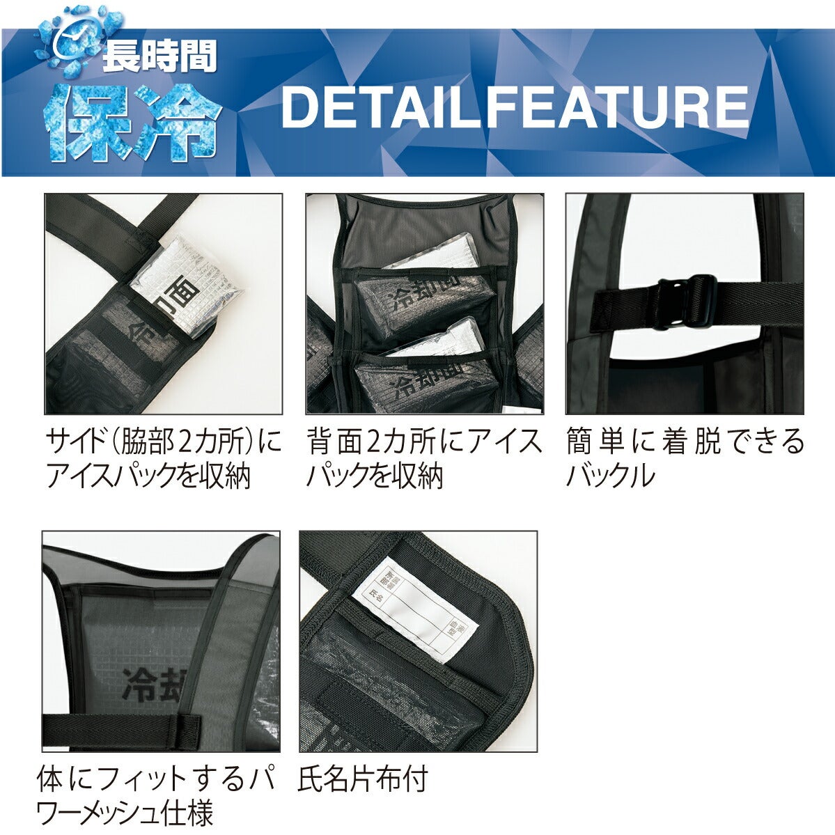 アイスベスト保冷剤セット4個付熱中症対策イベント農業TULTEXアイトス865948