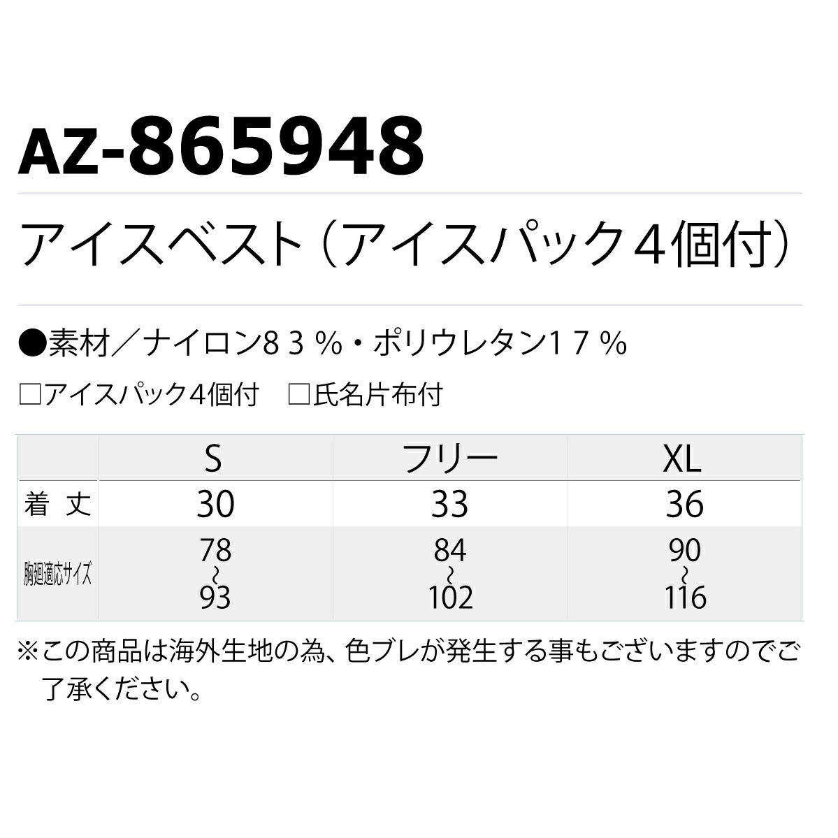 アイスベスト保冷剤セット4個付熱中症対策イベント農業TULTEXアイトス865948