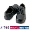 作業靴安全靴セーフティシューズウレタン短靴ヒモ樹脂先芯アイトスAZ-59811