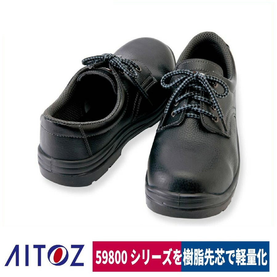 作業靴安全靴セーフティシューズウレタン短靴ヒモ樹脂先芯アイトスAZ-59811