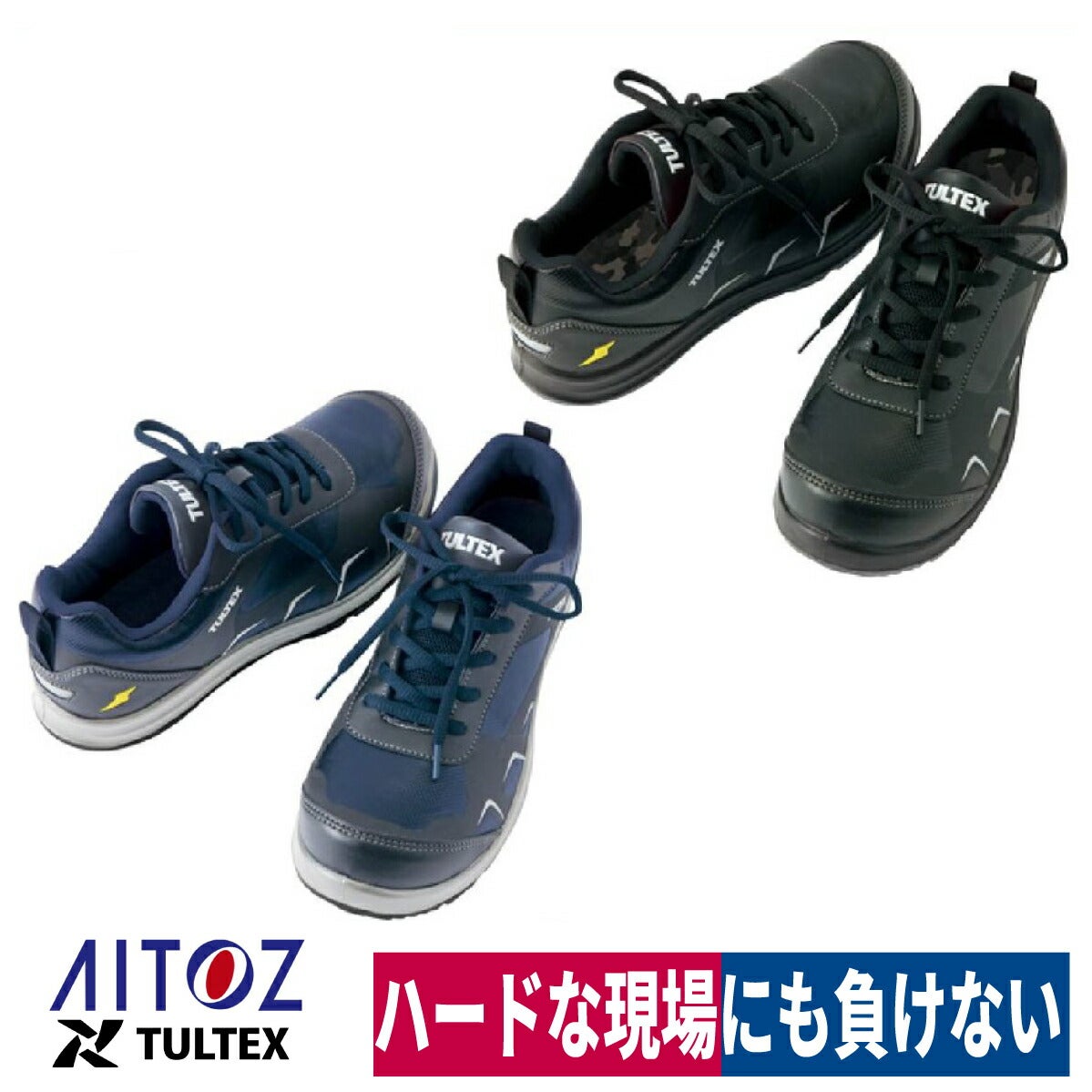 作業靴 安全靴 鋼製先芯 4E 耐油 静電 紐スニーカー アイトス TULTEX 51656