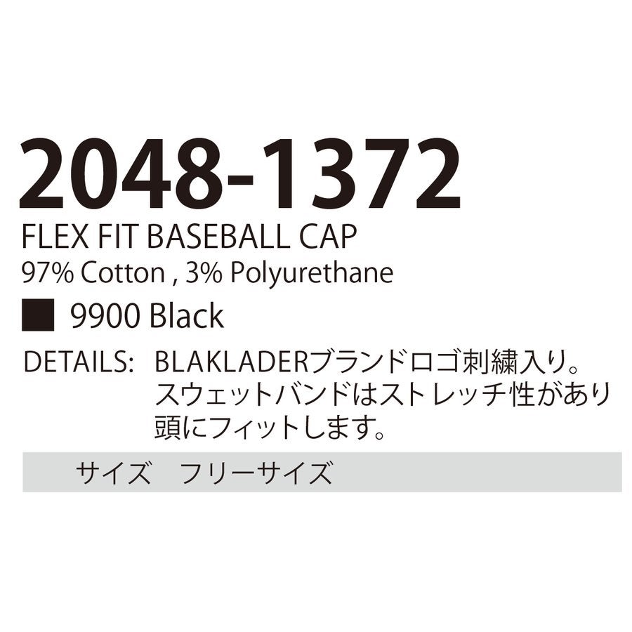 帽子ベースボールキャップストレッチブラックブラックラダー2048-1372返品交換不可