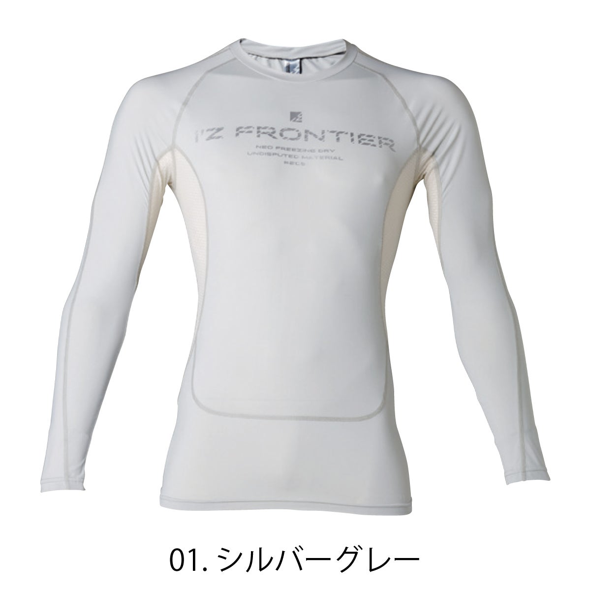 作業着コンプレッションクルーネックシャツ冷感遮熱消臭アイズフロンティア#209