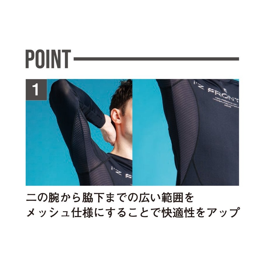 作業着コンプレッションクルーネックシャツ冷感遮熱消臭アイズフロンティア#209
