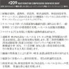 作業着コンプレッションクルーネックシャツ冷感遮熱消臭アイズフロンティア#209
