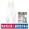 つなぎサロペット使い捨て作業服静電不織布撥水塗装男女兼用ホワイト#2246