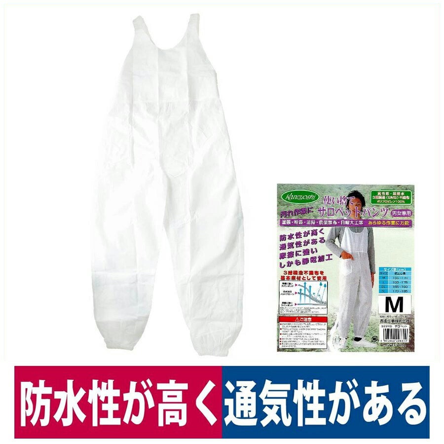 つなぎサロペット使い捨て作業服静電不織布撥水塗装男女兼用ホワイト#2246