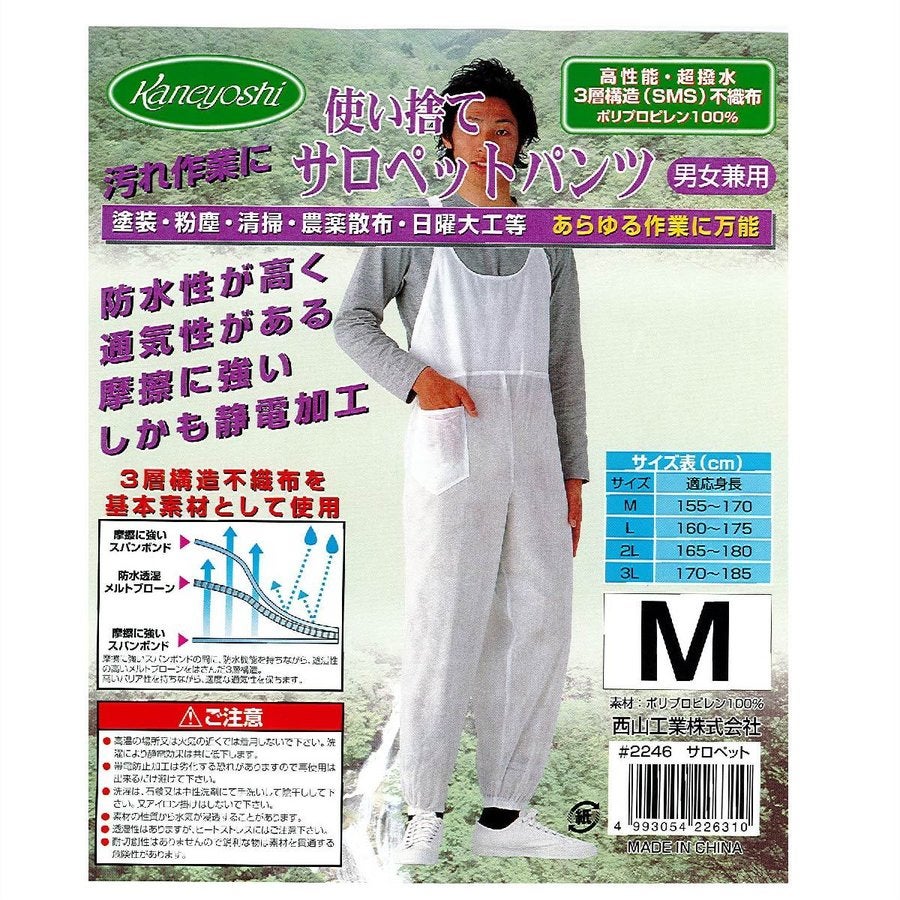 つなぎサロペット使い捨て作業服静電不織布撥水塗装男女兼用ホワイト#2246