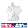 ヤッケ使い捨て前開きウイルス災害塗装粉塵清掃農薬散布撥水M/L/2L/3Lホワイト#2247