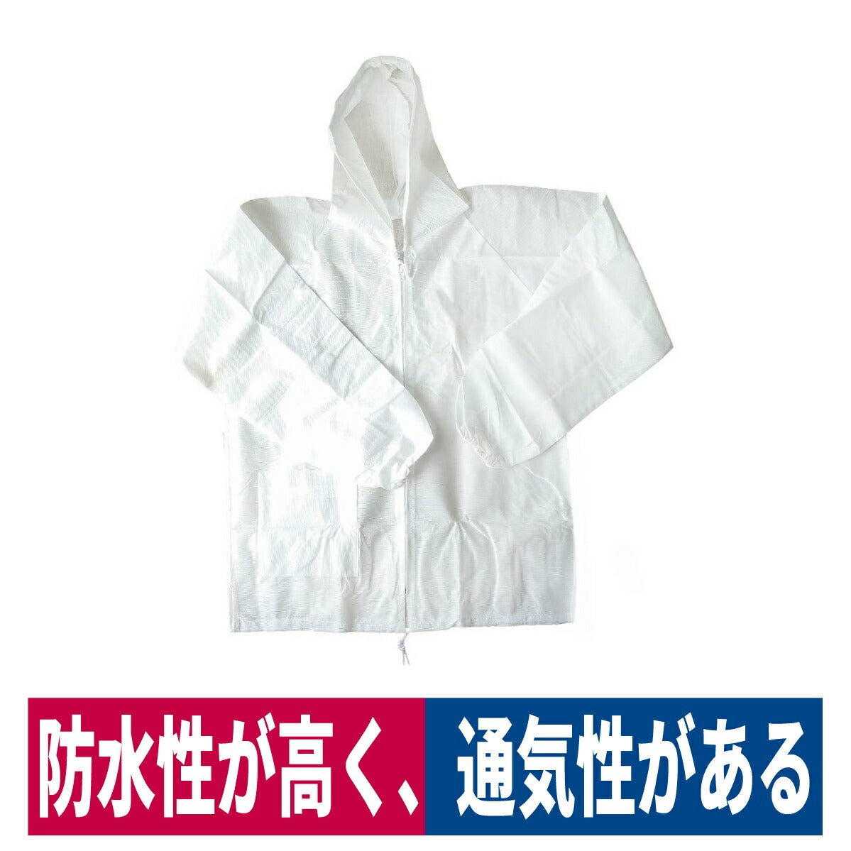 ヤッケ使い捨て前開きウイルス災害塗装粉塵清掃農薬散布撥水M/L/2L/3Lホワイト#2247