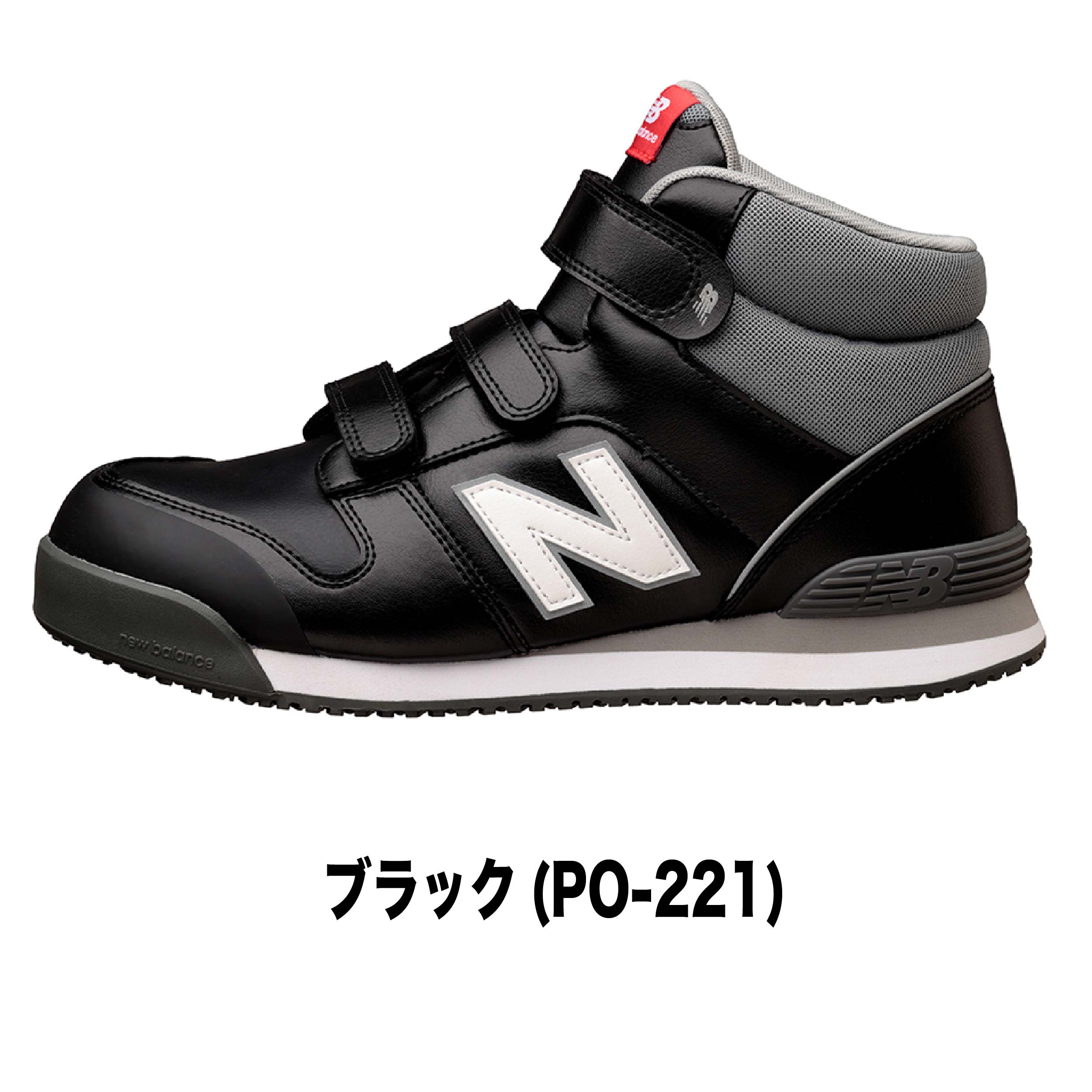 NB 安全靴 ニューバランス ポーツマス ミッドカット セーフティ