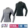 コンプレッションコンプレスフィット長袖シャツ加圧冷感アイトスTULTEXAZ-10610