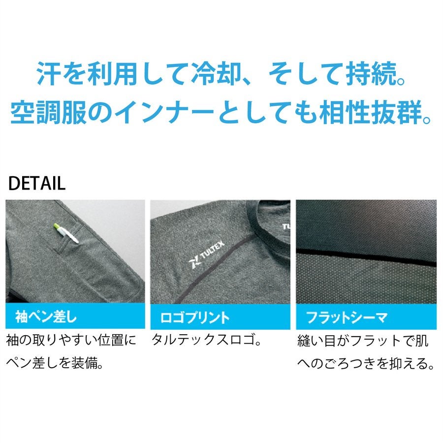 コンプレッションコンプレスフィット長袖シャツ加圧冷感アイトスTULTEXAZ-10610