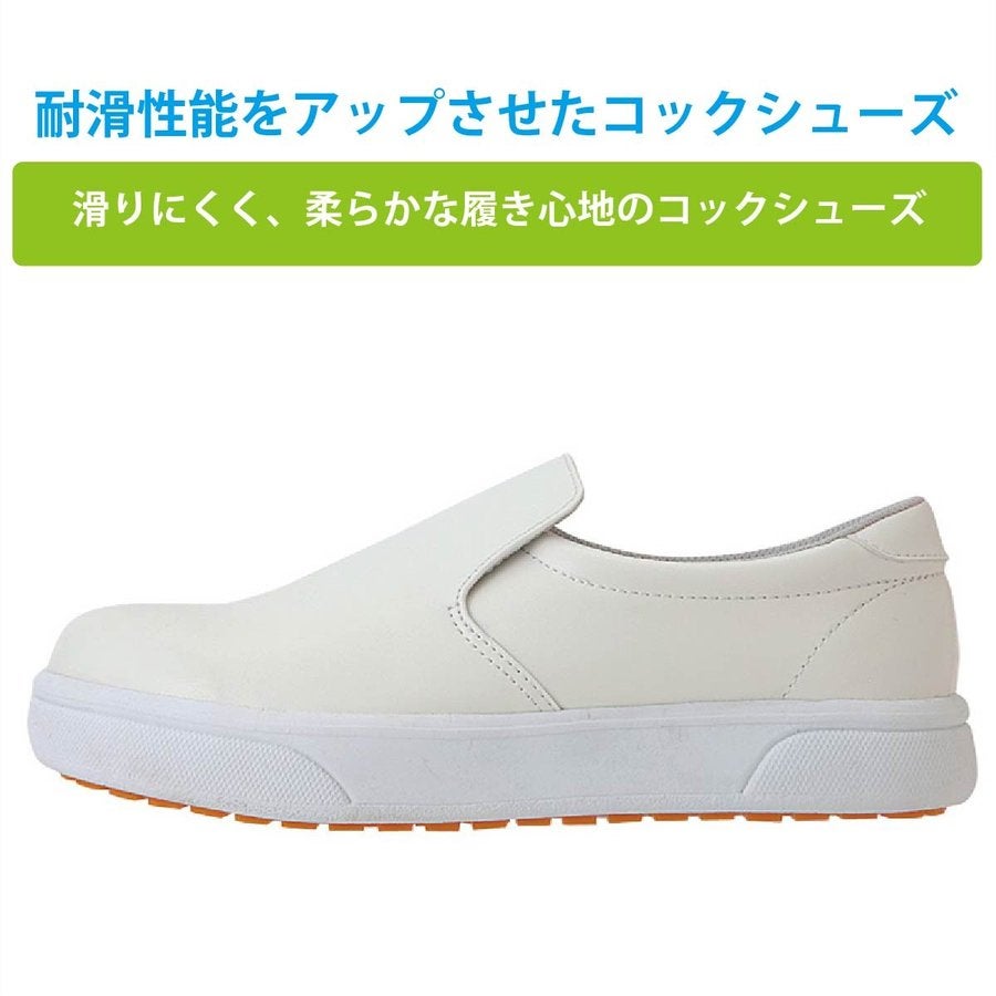 厨房靴キッチン耐滑コックシューズグリップマックス男女兼用耐油アイトスAZ-4440