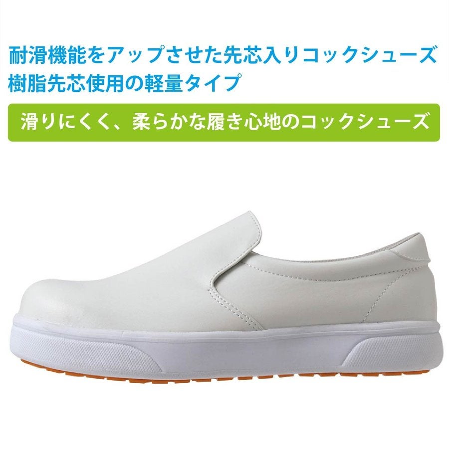 厨房靴キッチン耐滑コックシューズ樹脂先芯入りグリップマックス耐油アイトスAZ-4441