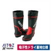 長靴カラー長靴吸汗ドライ裏地ブラック×レッドアイトスTULTEXAZ-4701