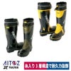 長靴安全ゴム長靴糸入り鋼製先芯入り反射材吸汗アイトスTULTEXAZ-4703