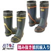長靴安全ゴム長靴踏抜き抵抗板鋼製先芯釣り土木反射材アイトスTULTEXAZ-4705